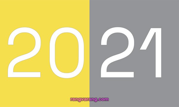 رنگ سال 2021 و رنگ سال 1400