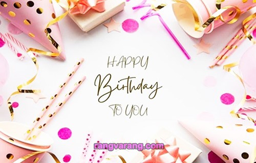 درباره تبریک تولد به دوست